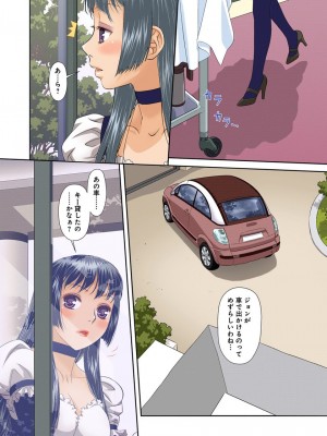 [唯登詩樹] My Doll House 3 [DL版]_141