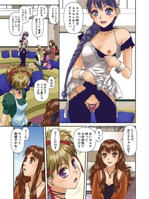 [唯登詩樹] My Doll House 3 [DL版]_008