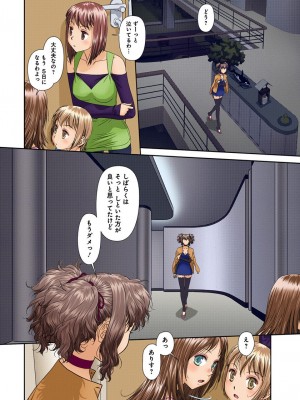 [唯登詩樹] My Doll House 3 [DL版]_105