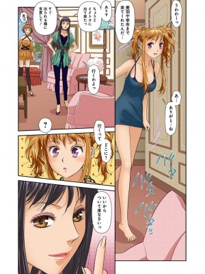 [唯登詩樹] My Doll House 3 [DL版]_069