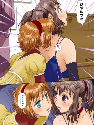 [唯登詩樹] My Doll House 3 [DL版]_115