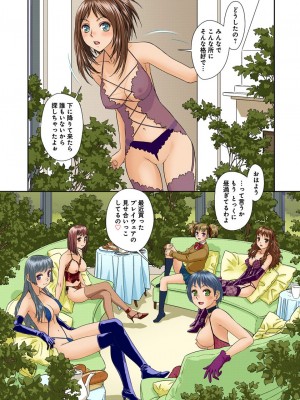 [唯登詩樹] My Doll House 3 [DL版]_121