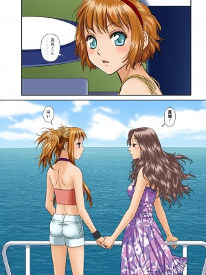 [唯登詩樹] My Doll House 3 [DL版]_081