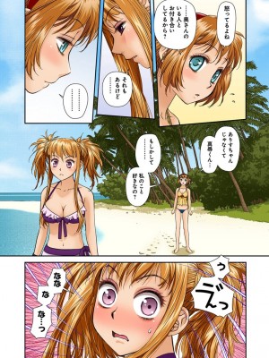 [唯登詩樹] My Doll House 3 [DL版]_086