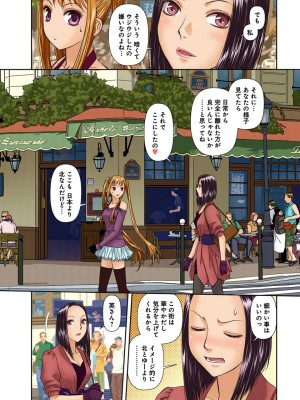 [唯登詩樹] My Doll House 3 [DL版]_033