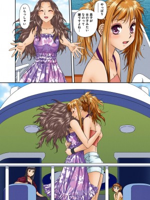 [唯登詩樹] My Doll House 3 [DL版]_083