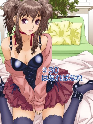 [唯登詩樹] My Doll House 3 [DL版]_168