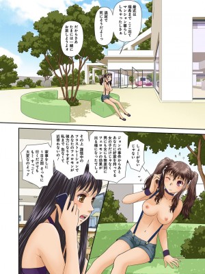[唯登詩樹] My Doll House 3 [DL版]_183