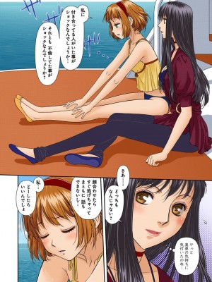 [唯登詩樹] My Doll House 3 [DL版]_075