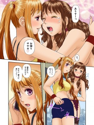 [唯登詩樹] My Doll House 3 [DL版]_199
