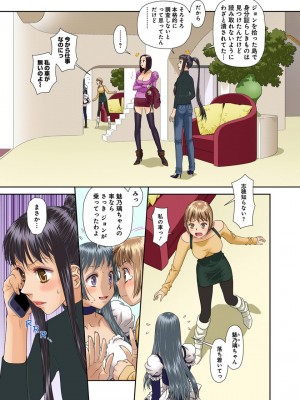 [唯登詩樹] My Doll House 3 [DL版]_146