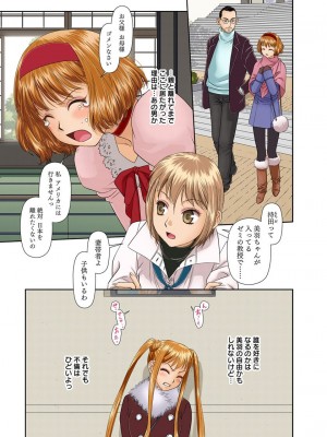 [唯登詩樹] My Doll House 3 [DL版]_028