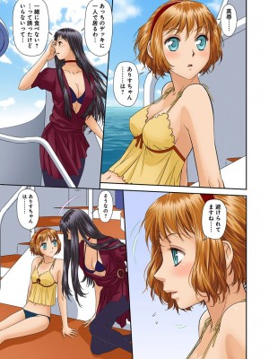 [唯登詩樹] My Doll House 3 [DL版]_074