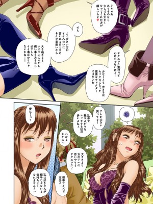 [唯登詩樹] My Doll House 3 [DL版]_133