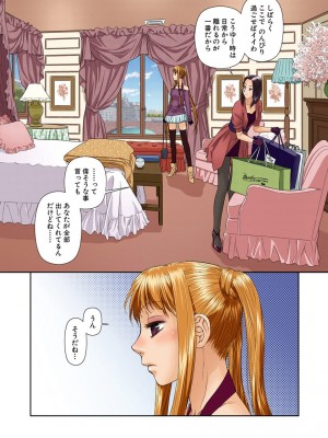 [唯登詩樹] My Doll House 3 [DL版]_021