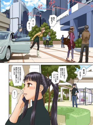 [唯登詩樹] My Doll House 3 [DL版]_161