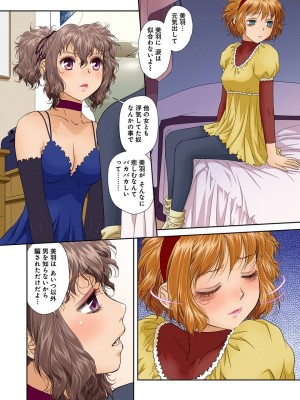 [唯登詩樹] My Doll House 3 [DL版]_109