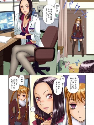 [唯登詩樹] My Doll House 3 [DL版]_015