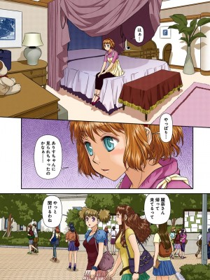 [唯登詩樹] My Doll House 3 [DL版]_049