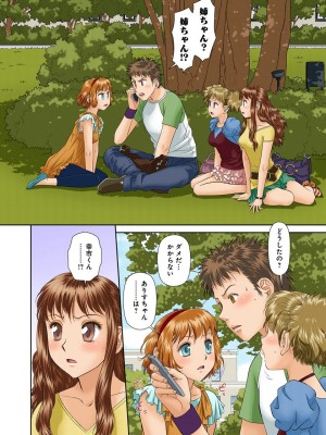 [唯登詩樹] My Doll House 3 [DL版]_055