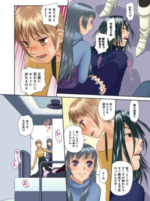 [唯登詩樹] My Doll House 3 [DL版]_165