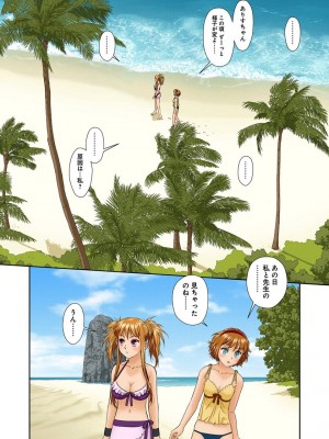 [唯登詩樹] My Doll House 3 [DL版]_085