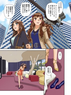 [唯登詩樹] My Doll House 3 [DL版]_180
