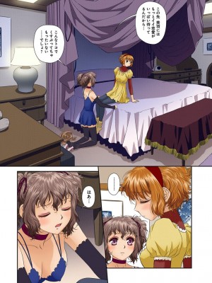 [唯登詩樹] My Doll House 3 [DL版]_110