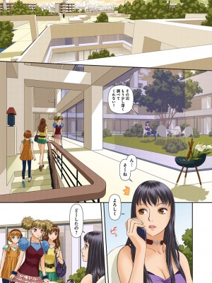 [唯登詩樹] My Doll House 3 [DL版]_058