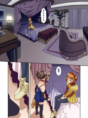 [唯登詩樹] My Doll House 3 [DL版]_108
