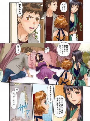 [唯登詩樹] My Doll House 3 [DL版]_067