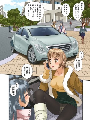 [唯登詩樹] My Doll House 3 [DL版]_147