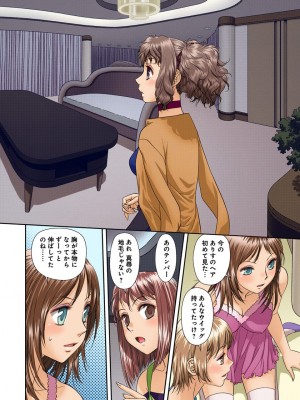 [唯登詩樹] My Doll House 3 [DL版]_107