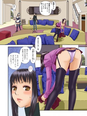 [唯登詩樹] My Doll House 3 [DL版]_139