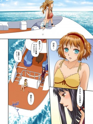 [唯登詩樹] My Doll House 3 [DL版]_073