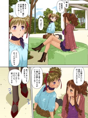 [唯登詩樹] My Doll House 3 [DL版]_047