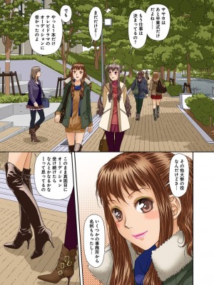 [唯登詩樹] My Doll House 3 [DL版]_142