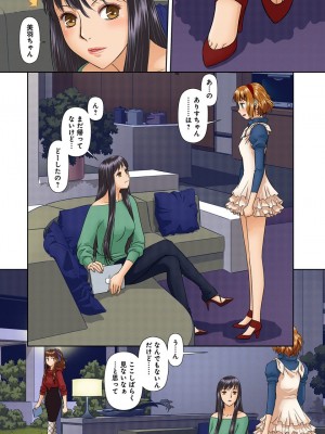 [唯登詩樹] My Doll House 3 [DL版]_044