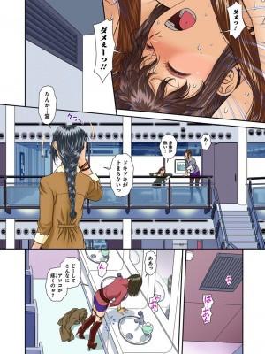 [唯登詩樹] My Doll House 3 [DL版]_159