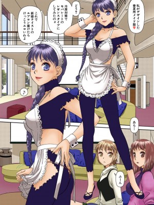 [唯登詩樹] My Doll House 3 [DL版]_007