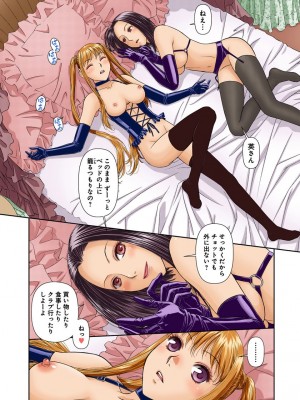 [唯登詩樹] My Doll House 3 [DL版]_031