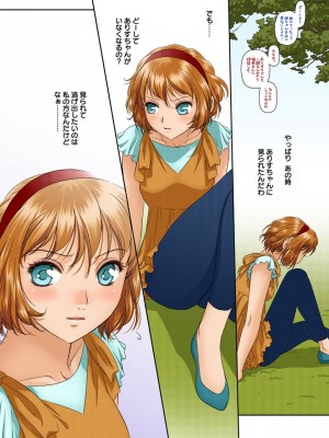 [唯登詩樹] My Doll House 3 [DL版]_057