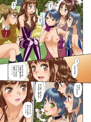 [唯登詩樹] My Doll House 3 [DL版]_132