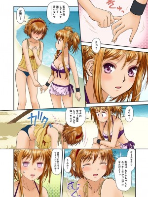 [唯登詩樹] My Doll House 3 [DL版]_099