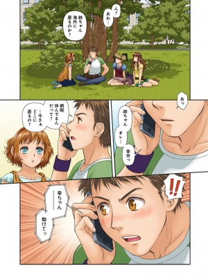 [唯登詩樹] My Doll House 3 [DL版]_053