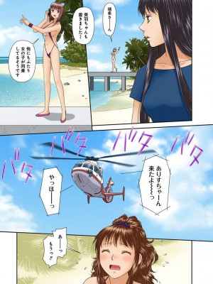 [唯登詩樹] My Doll House 3 [DL版]_204