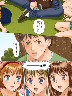 [唯登詩樹] My Doll House 3 [DL版]_056