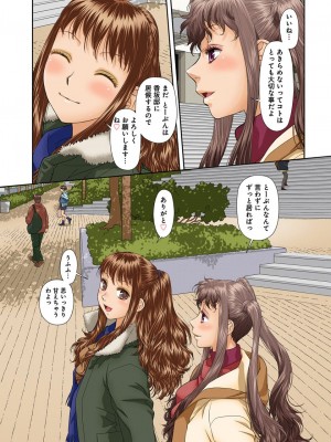 [唯登詩樹] My Doll House 3 [DL版]_143
