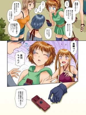 [唯登詩樹] My Doll House 3 [DL版]_103