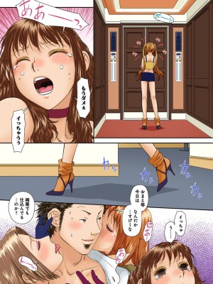 [唯登詩樹] My Doll House 3 [DL版]_196